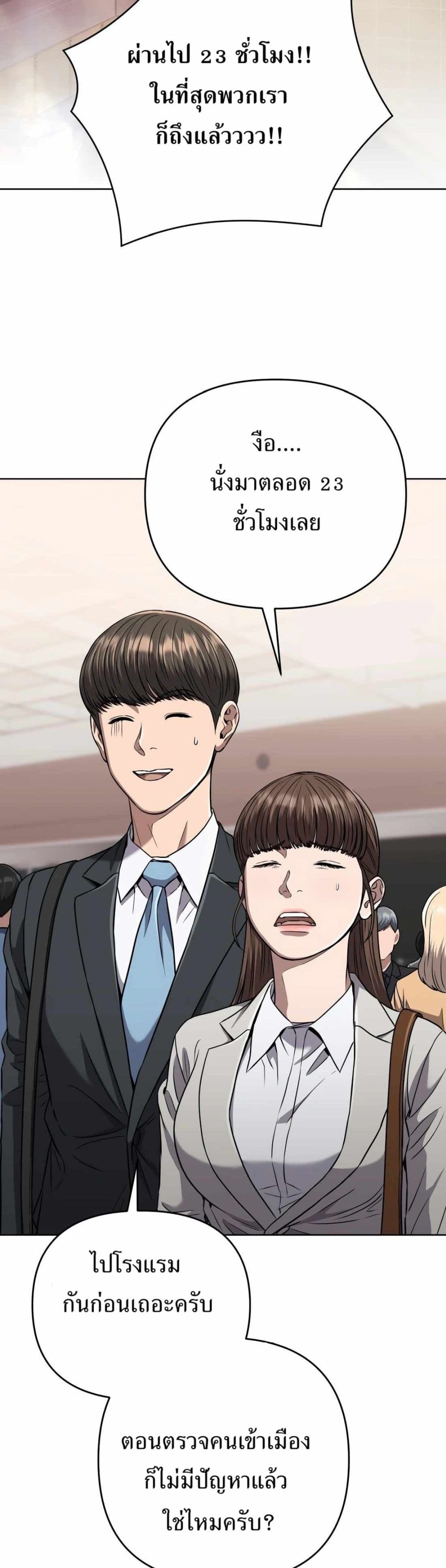 New Employee Kim Chul-Soo page 38