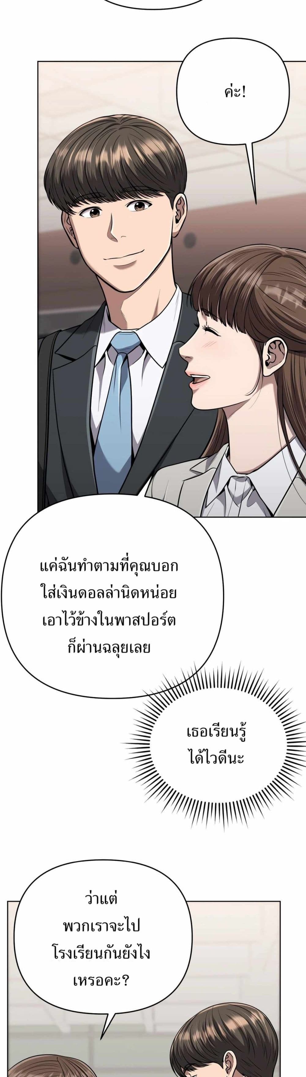 New Employee Kim Chul-Soo page 39