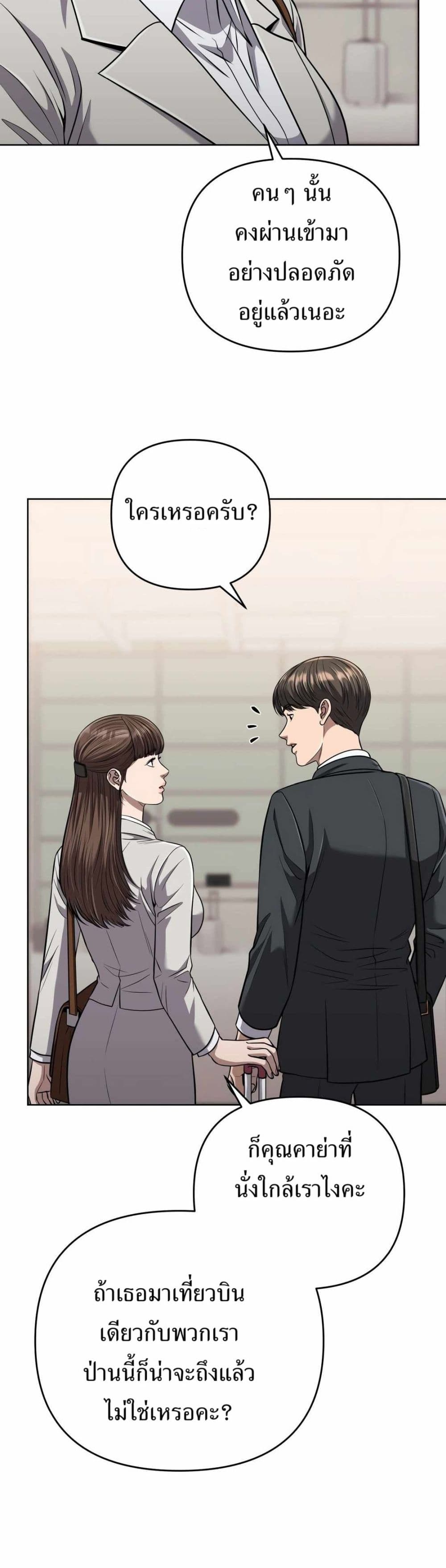 New Employee Kim Chul-Soo page 41