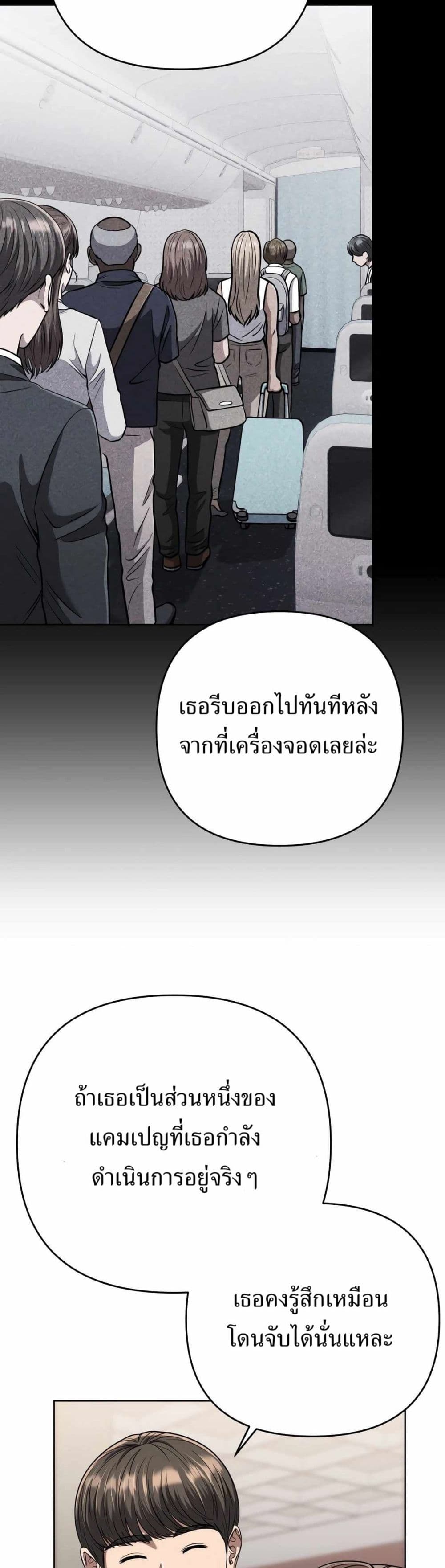 New Employee Kim Chul-Soo page 43