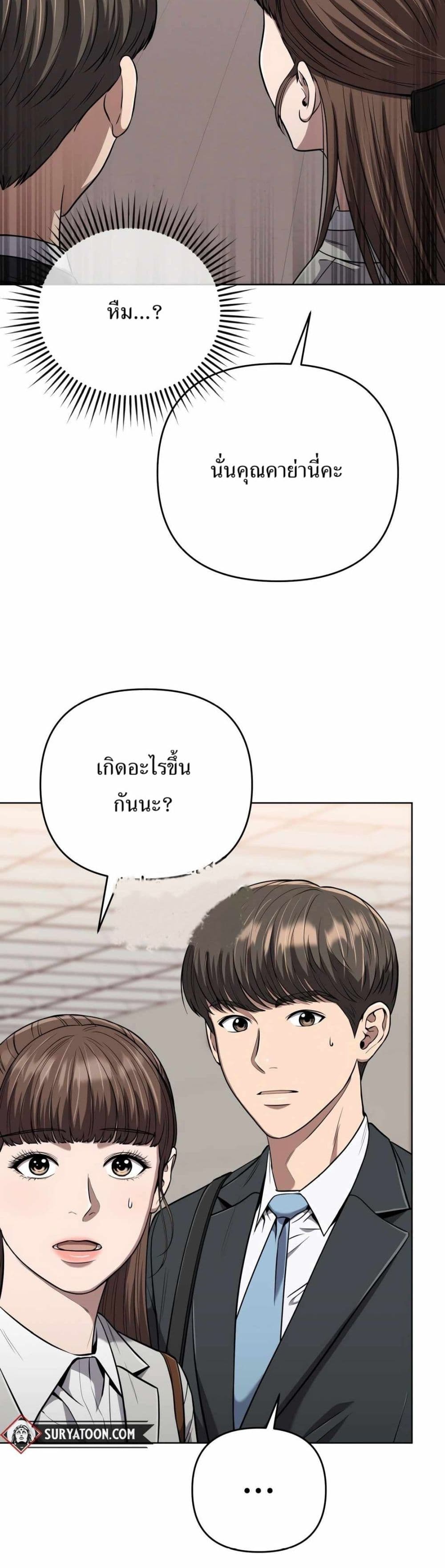 New Employee Kim Chul-Soo page 46