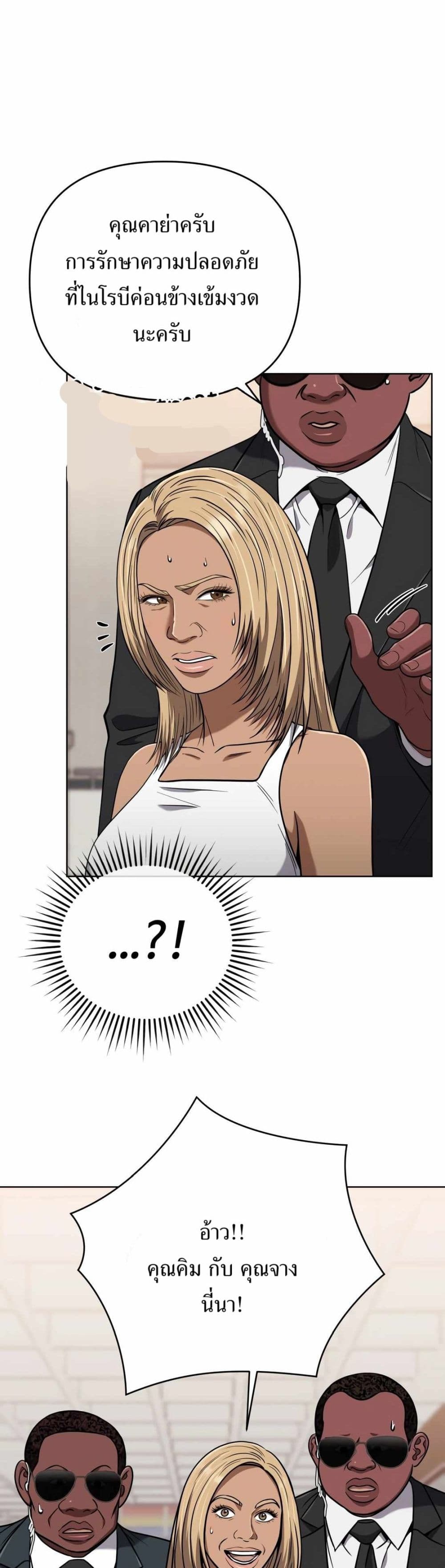 New Employee Kim Chul-Soo page 47