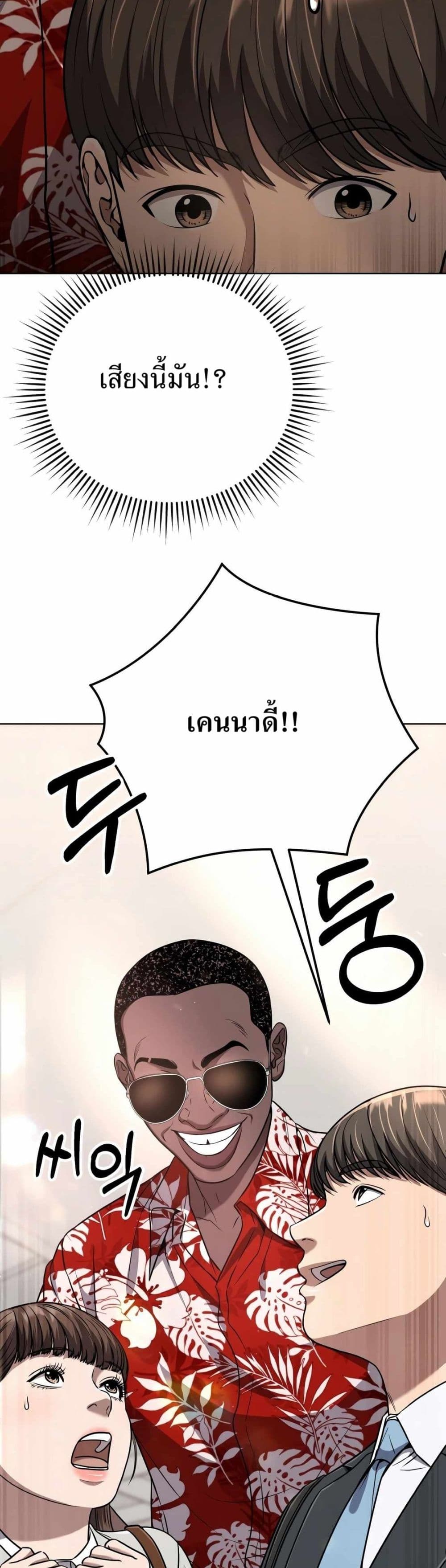 New Employee Kim Chul-Soo page 50