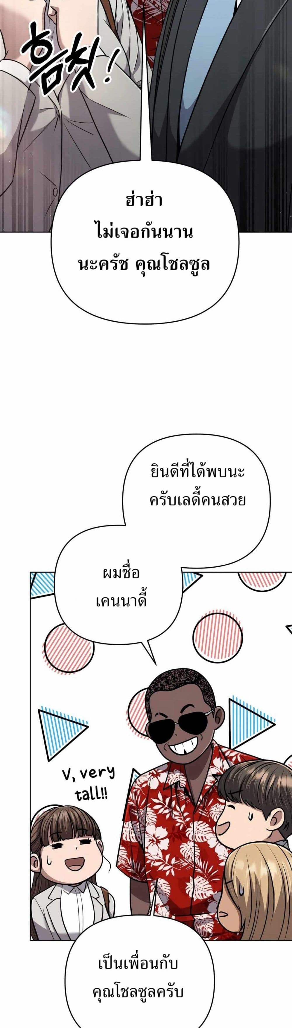 New Employee Kim Chul-Soo page 51