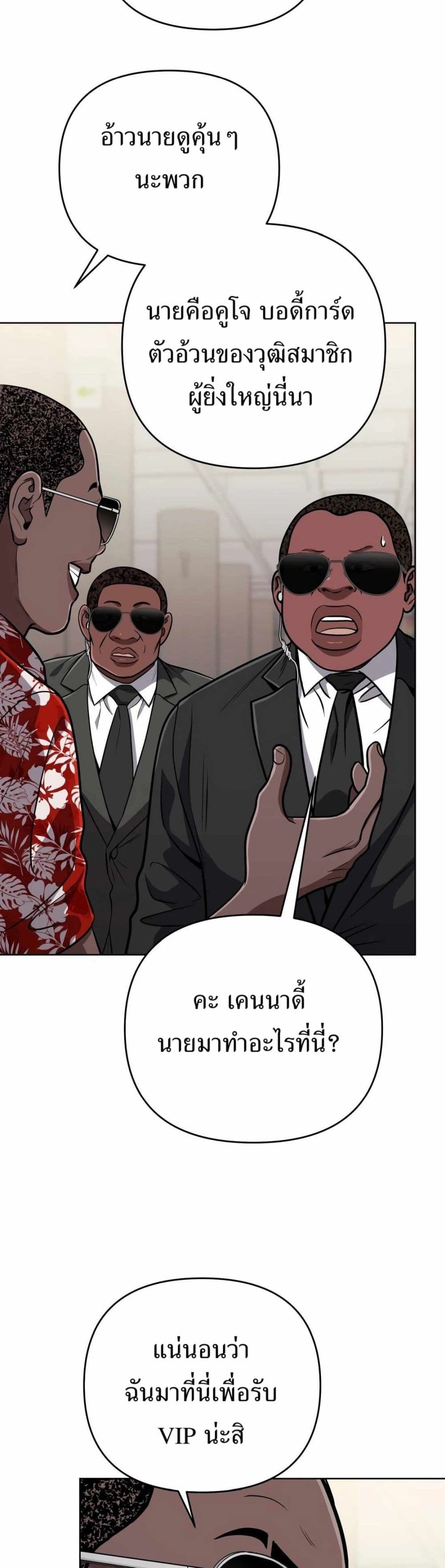New Employee Kim Chul-Soo page 52