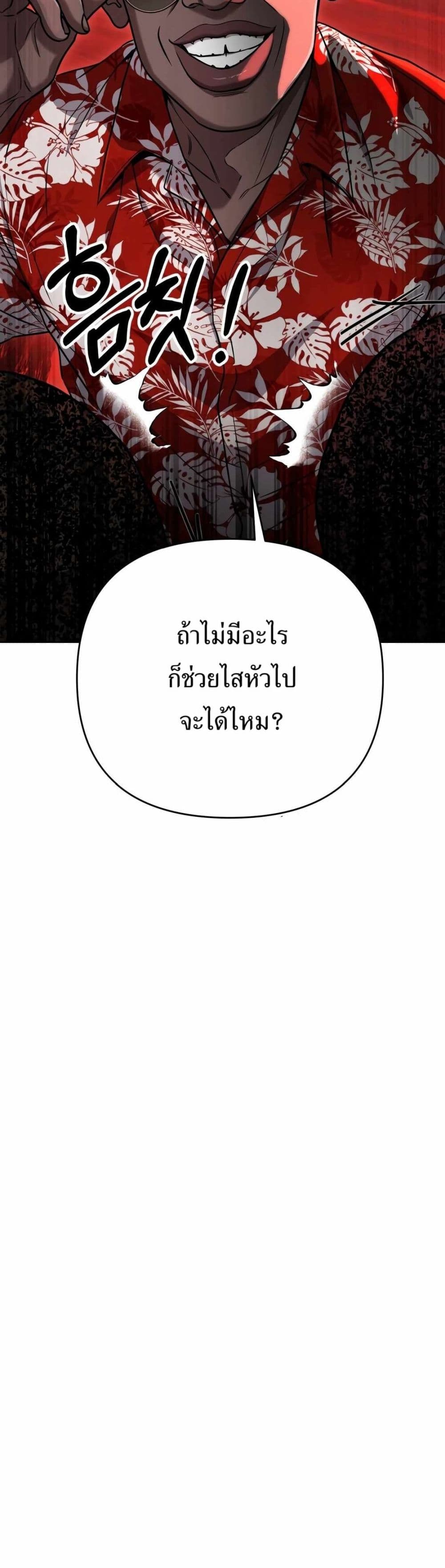 New Employee Kim Chul-Soo page 54