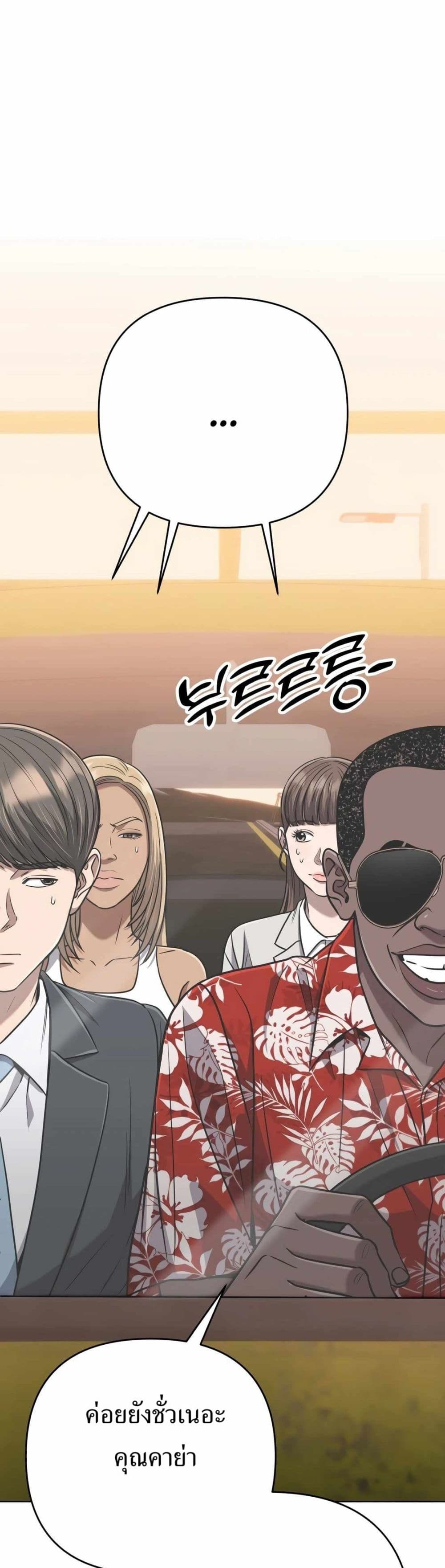 New Employee Kim Chul-Soo page 55