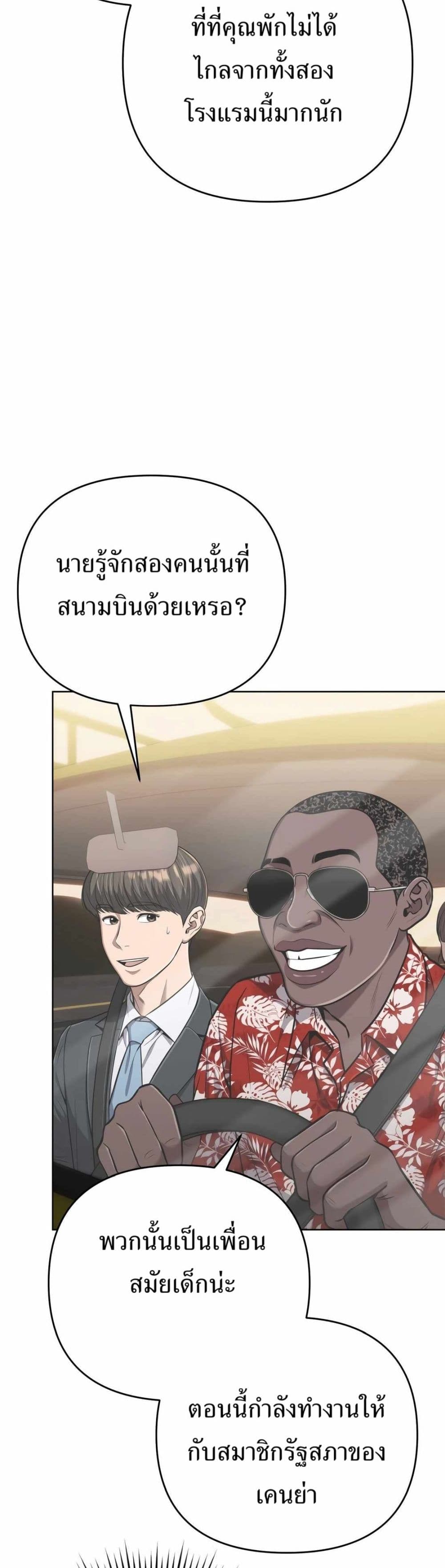 New Employee Kim Chul-Soo page 56