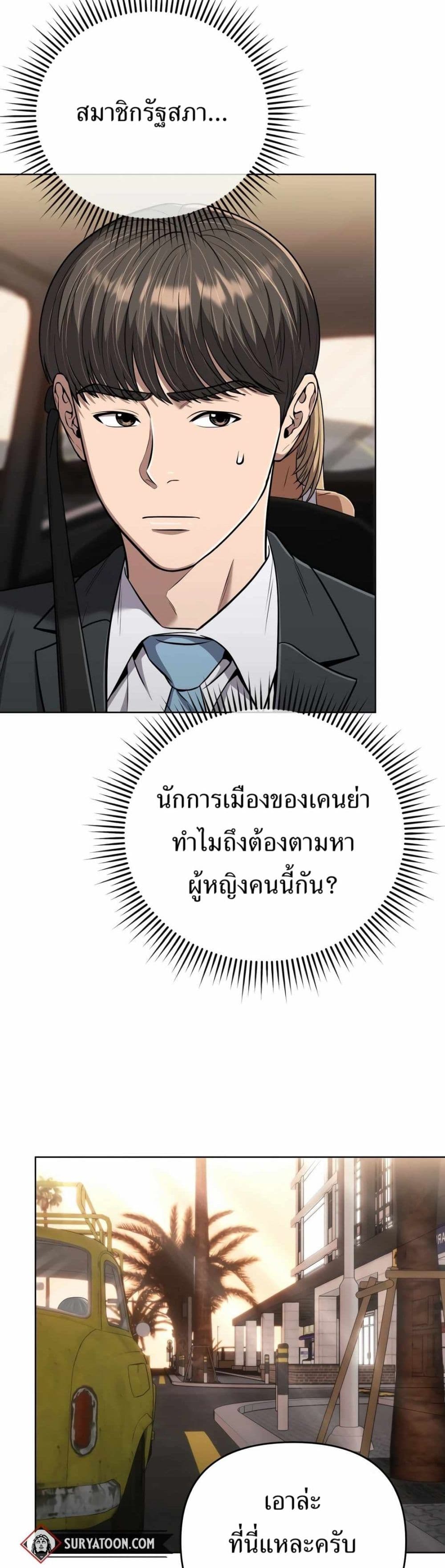 New Employee Kim Chul-Soo page 57