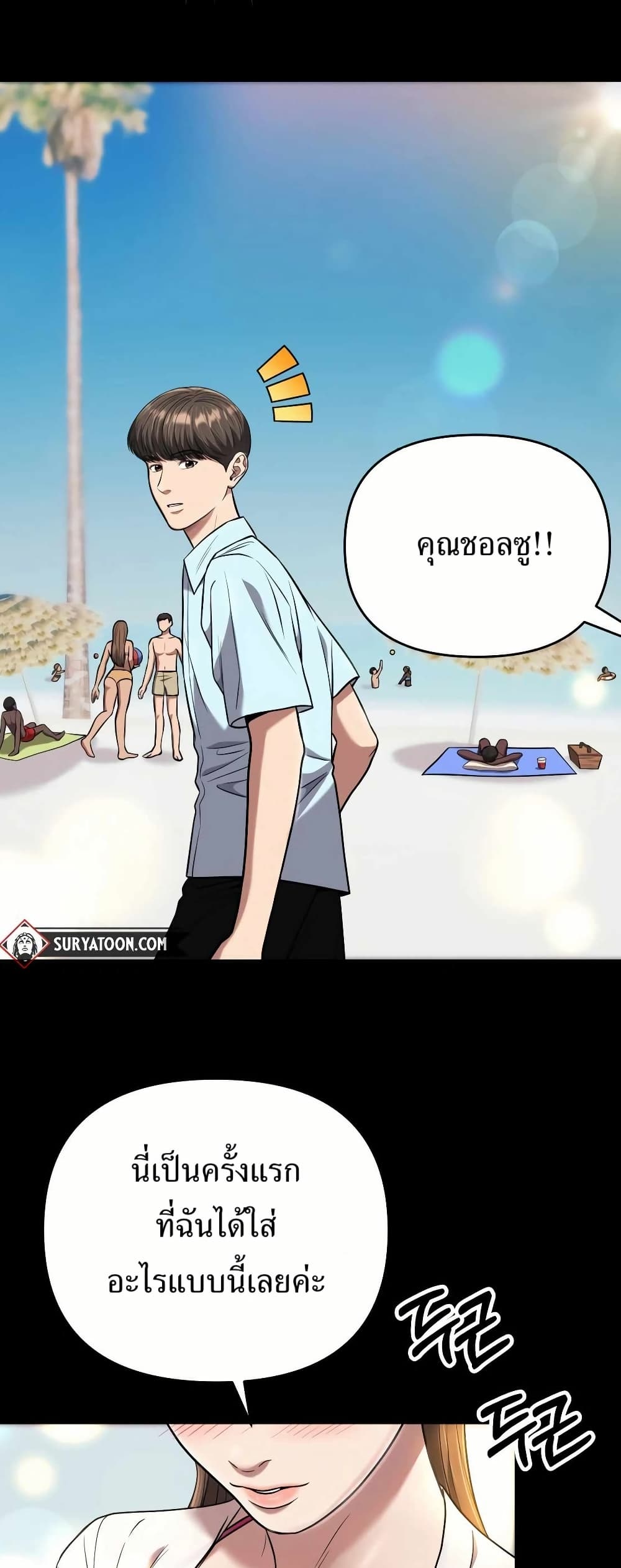 New Employee Kim Chul-Soo page 3