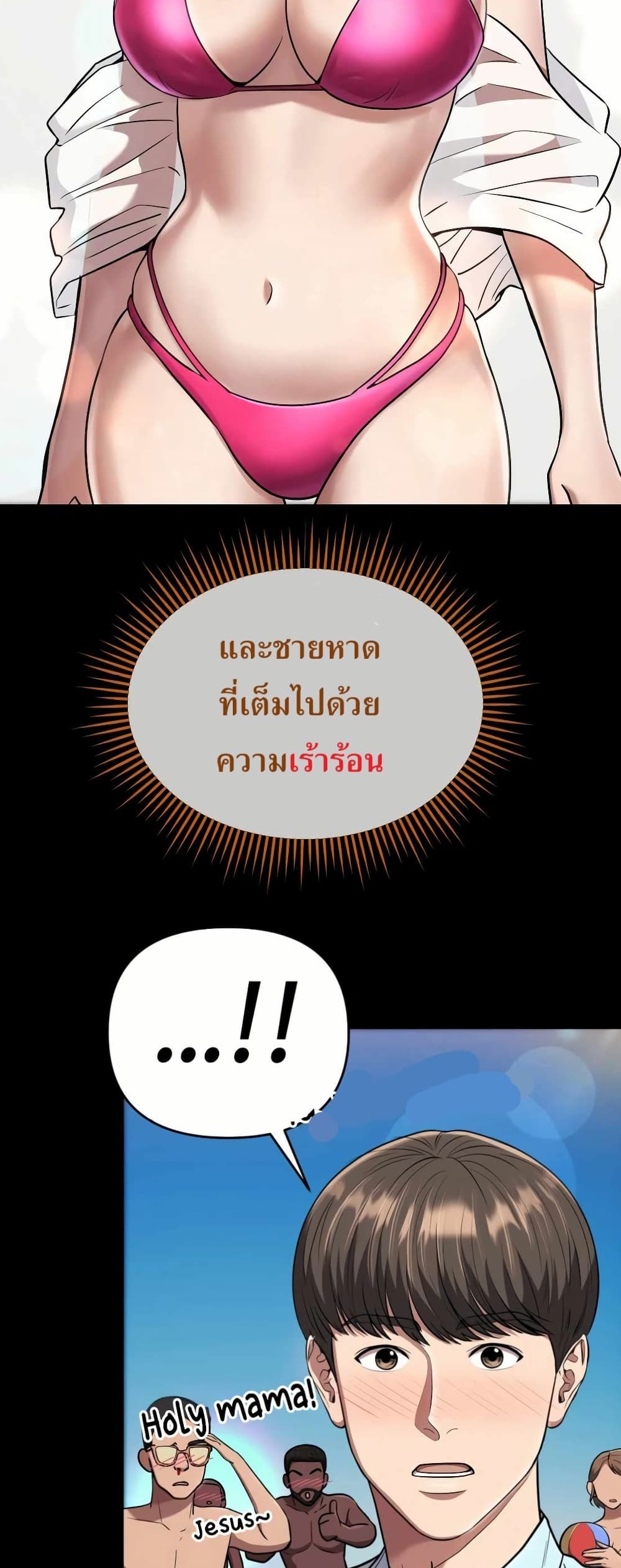 New Employee Kim Chul-Soo page 5