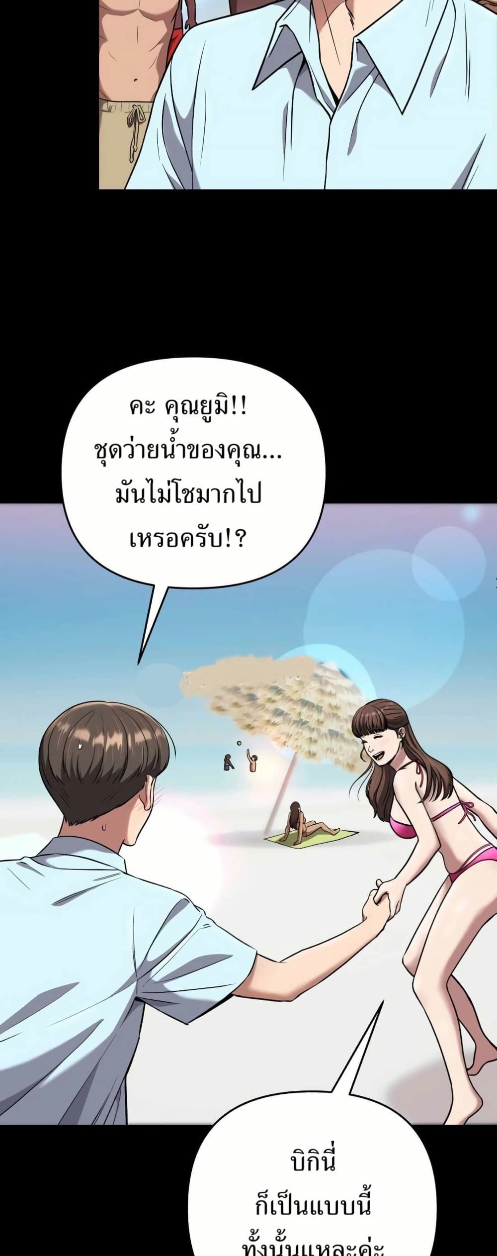 New Employee Kim Chul-Soo page 6
