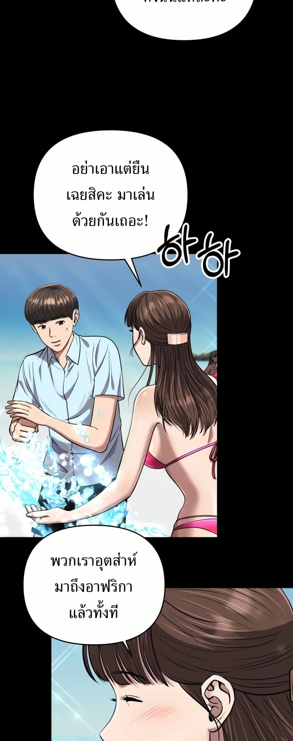 New Employee Kim Chul-Soo page 7