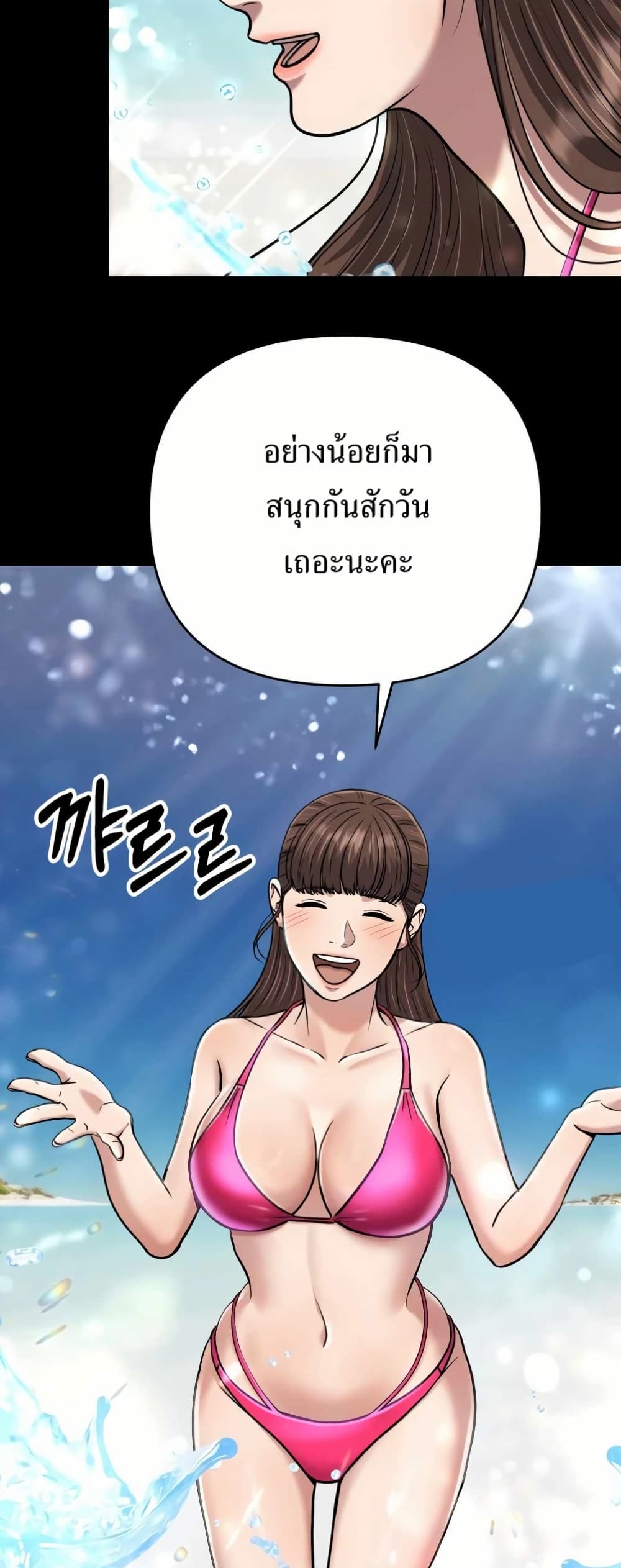 New Employee Kim Chul-Soo page 8