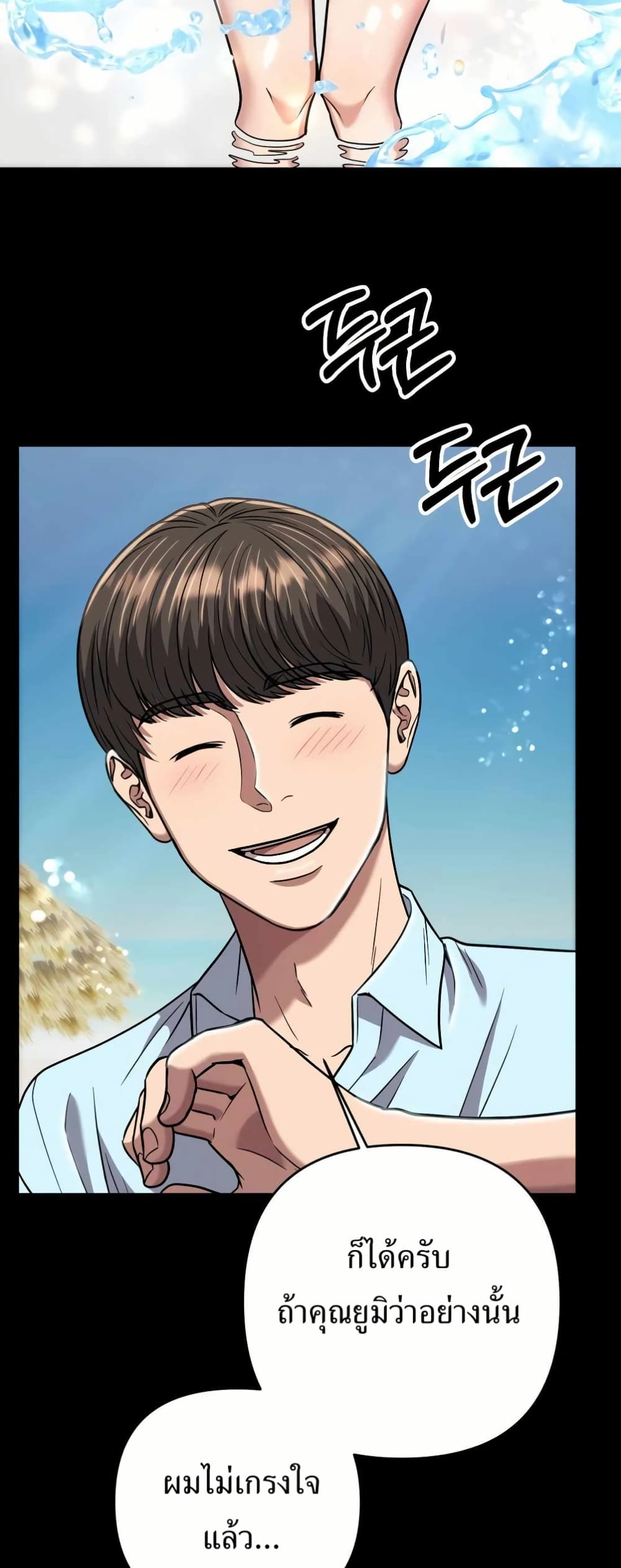 New Employee Kim Chul-Soo page 9