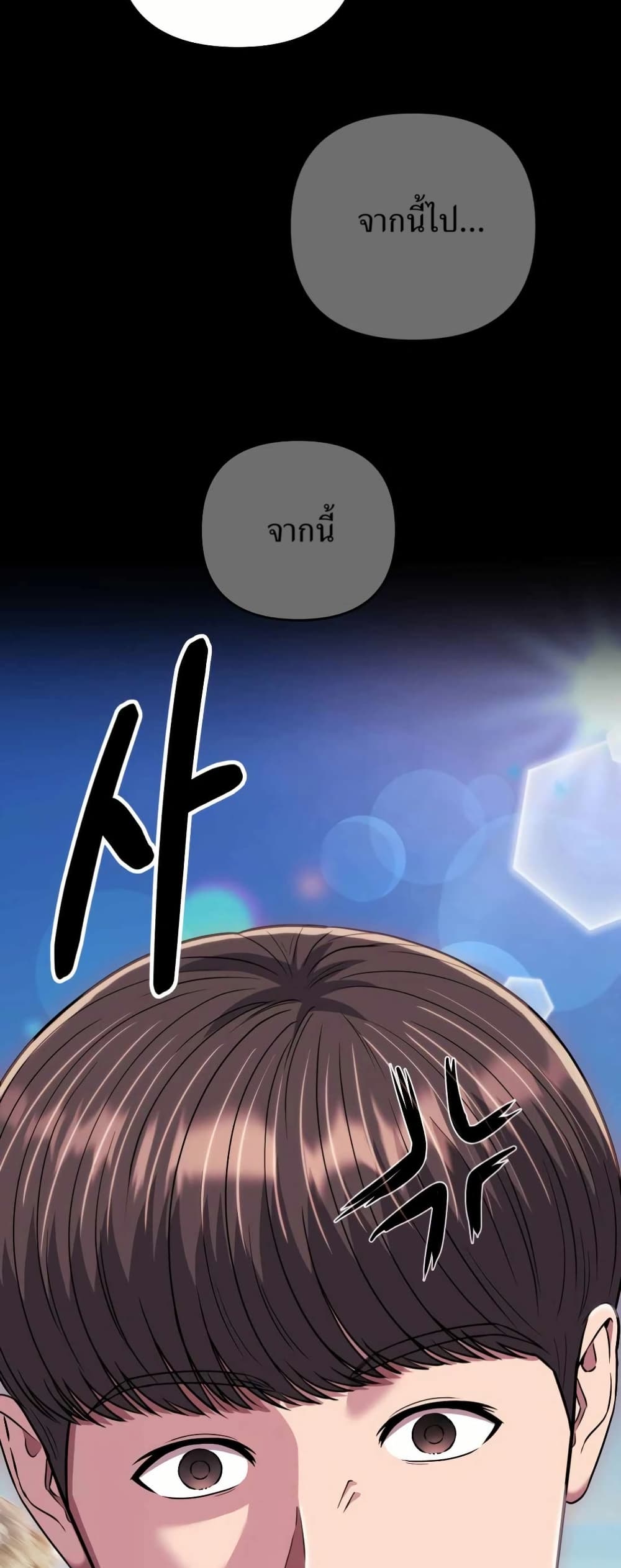 New Employee Kim Chul-Soo page 10