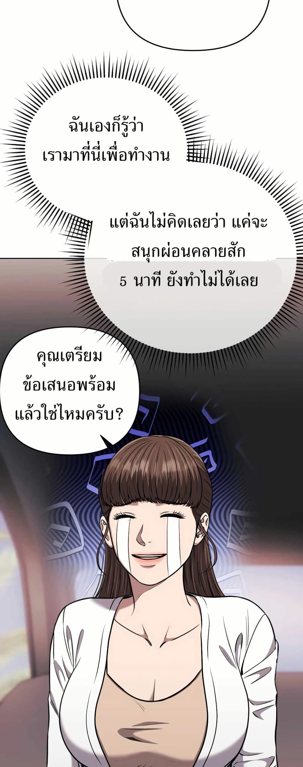 New Employee Kim Chul-Soo page 13