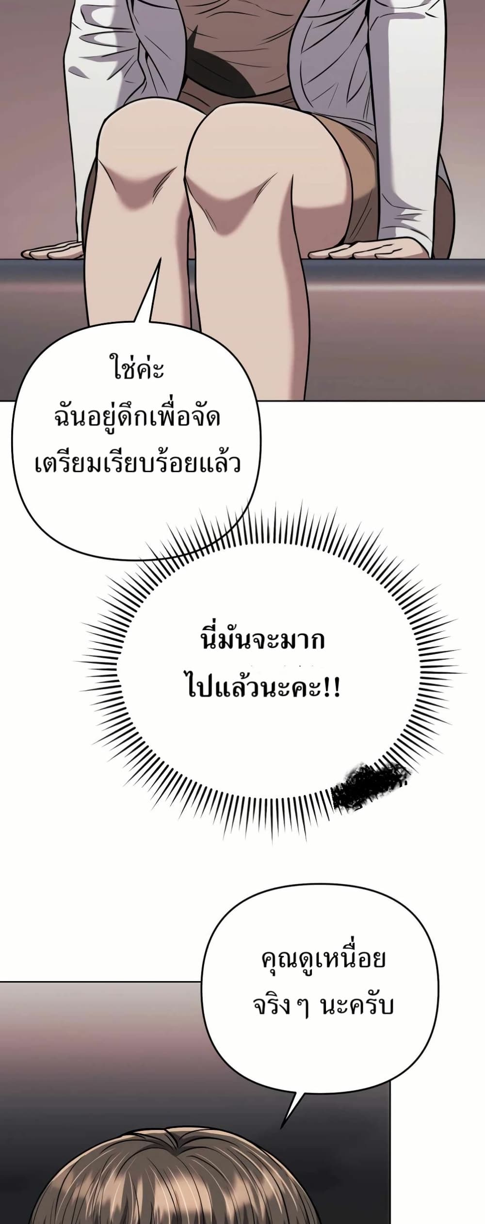 New Employee Kim Chul-Soo page 14