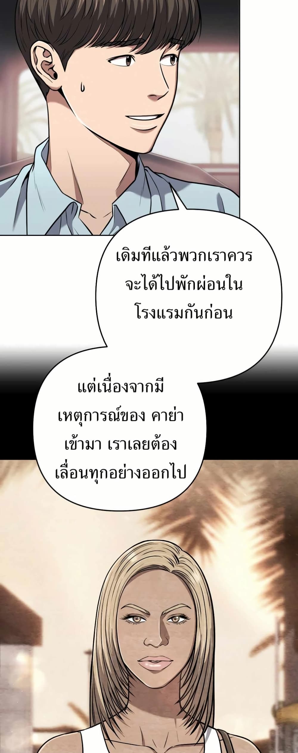 New Employee Kim Chul-Soo page 15