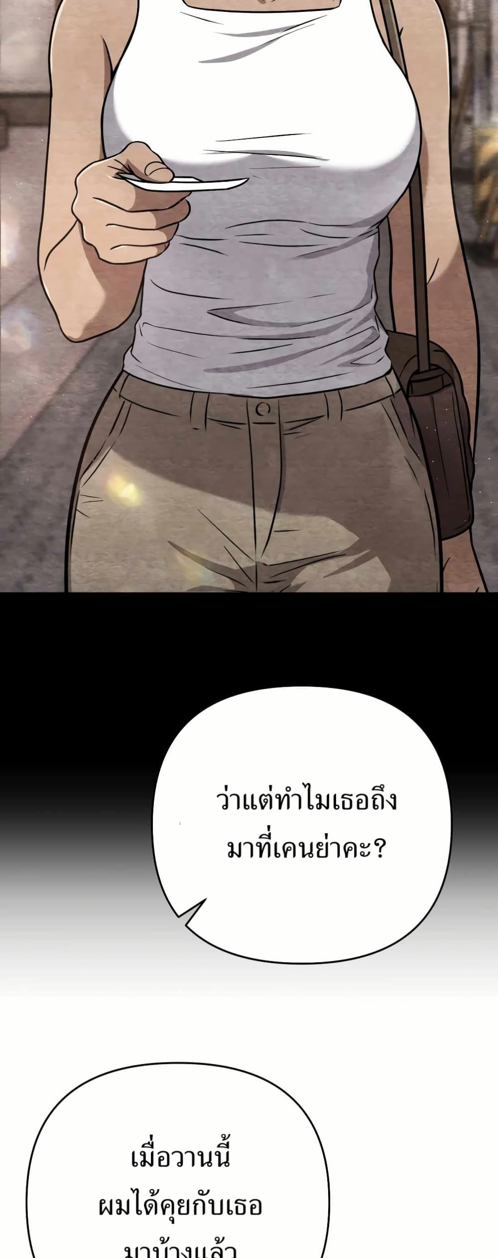 New Employee Kim Chul-Soo page 16