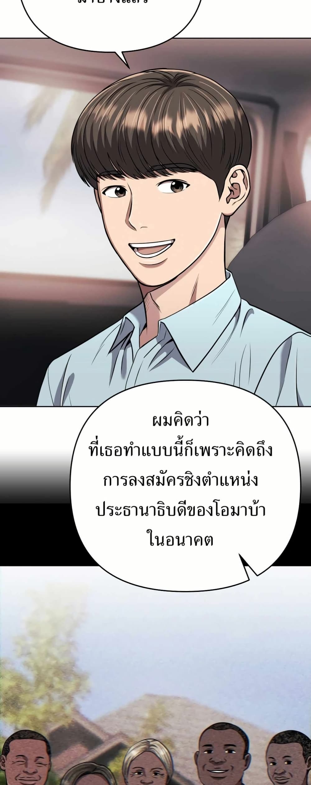 New Employee Kim Chul-Soo page 17