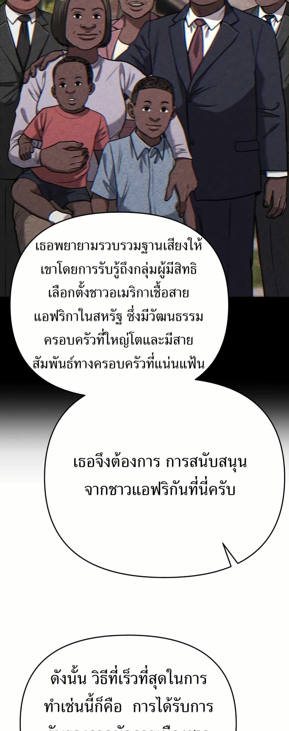 New Employee Kim Chul-Soo page 18