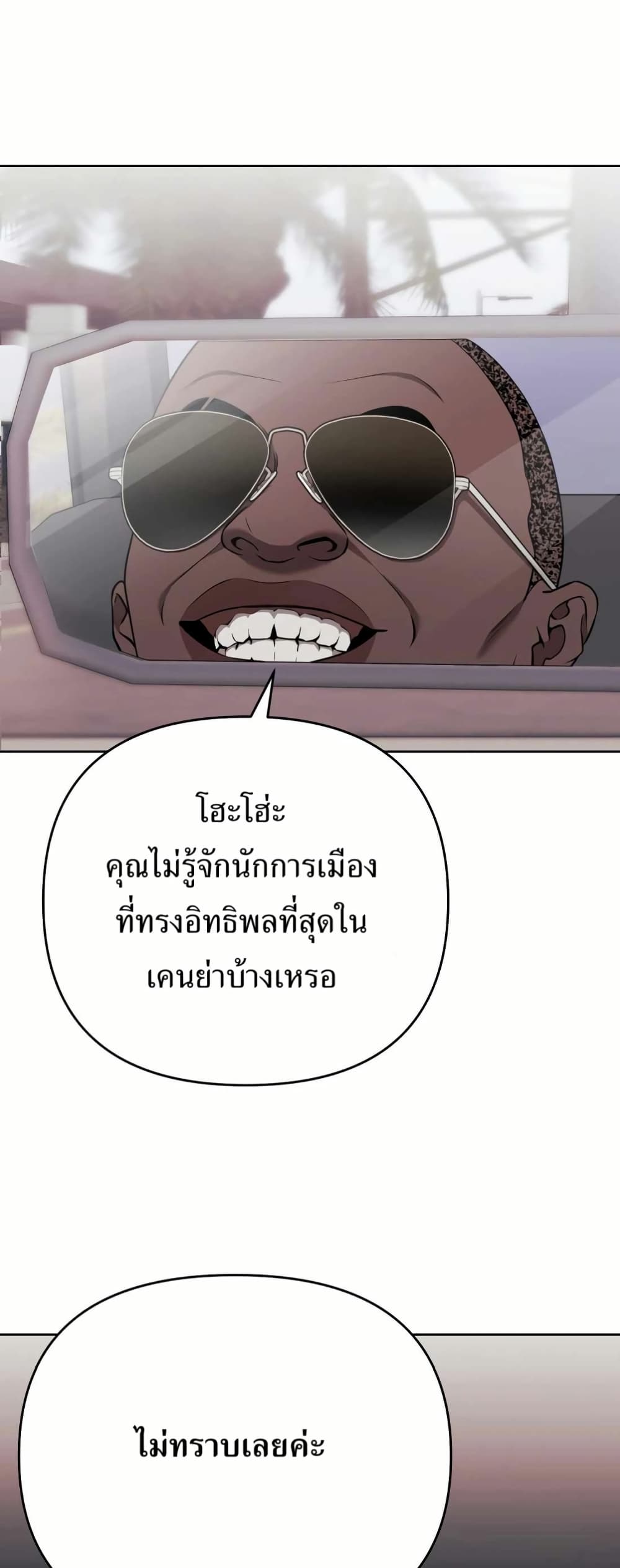 New Employee Kim Chul-Soo page 21