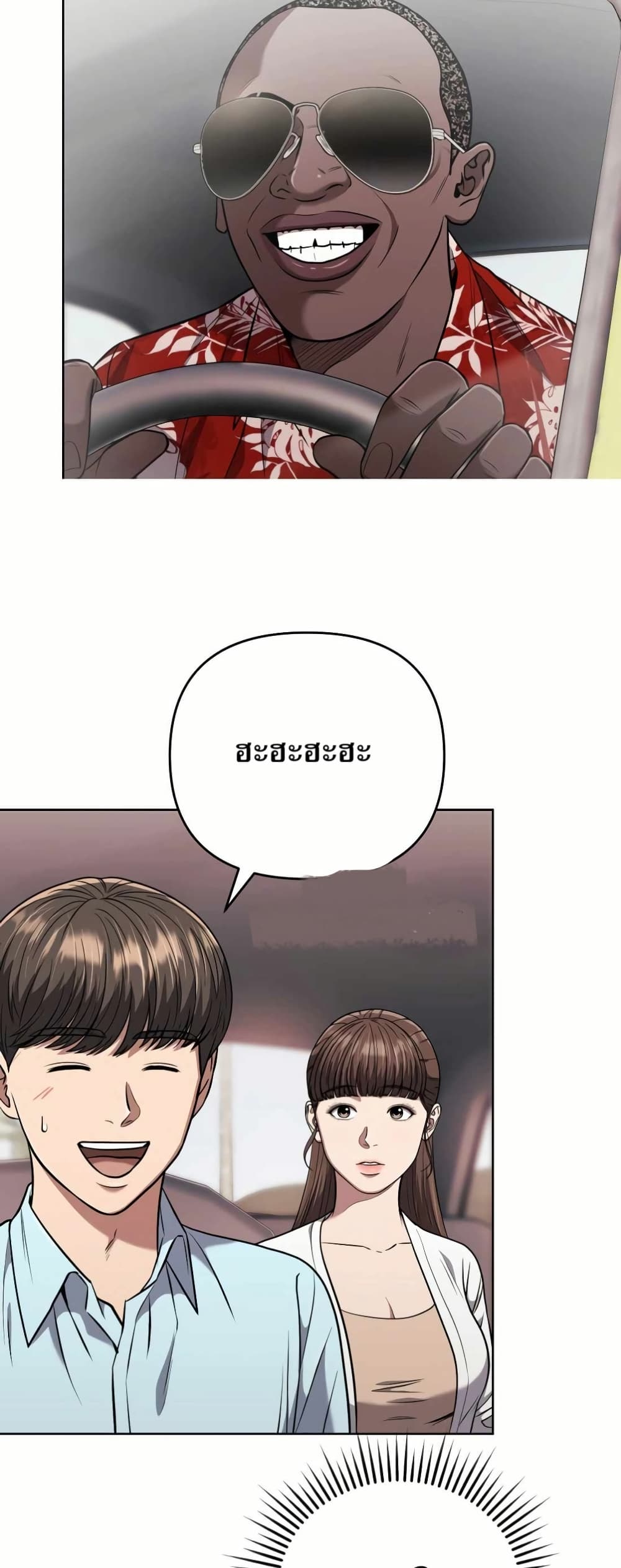 New Employee Kim Chul-Soo page 25