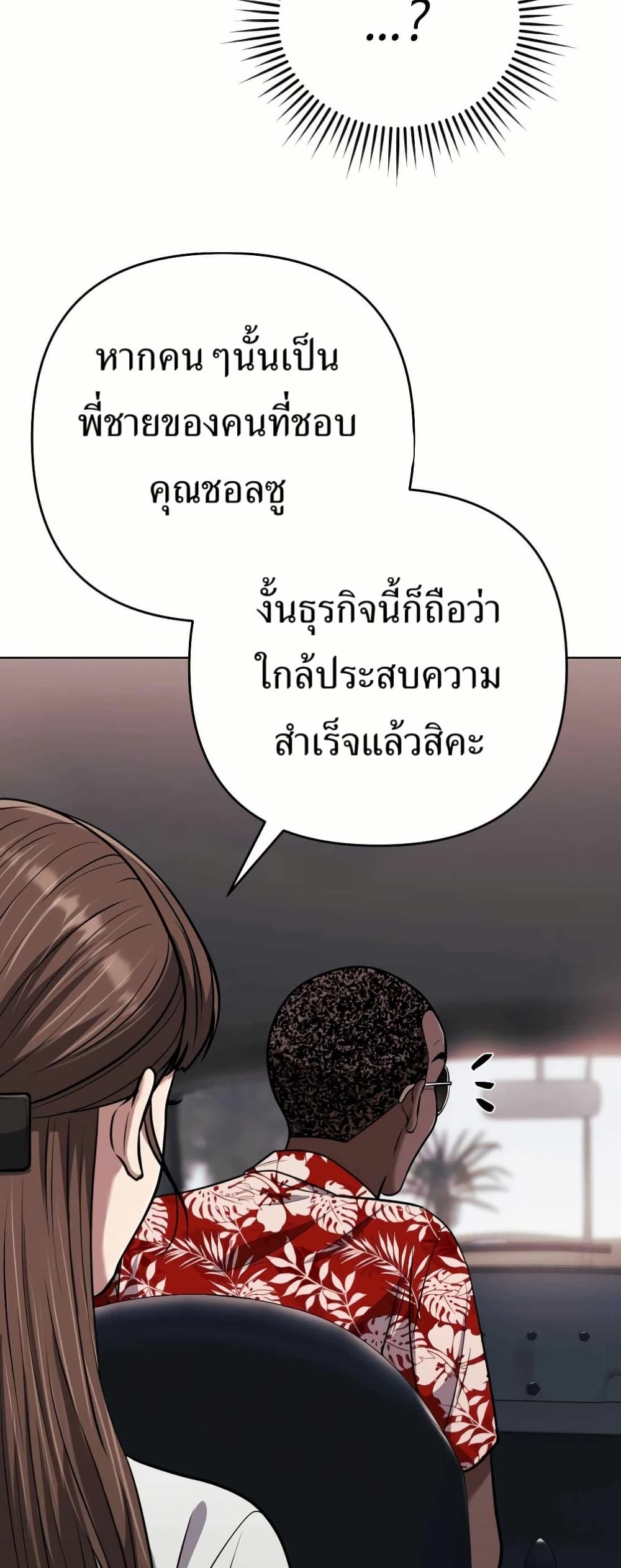 New Employee Kim Chul-Soo page 26