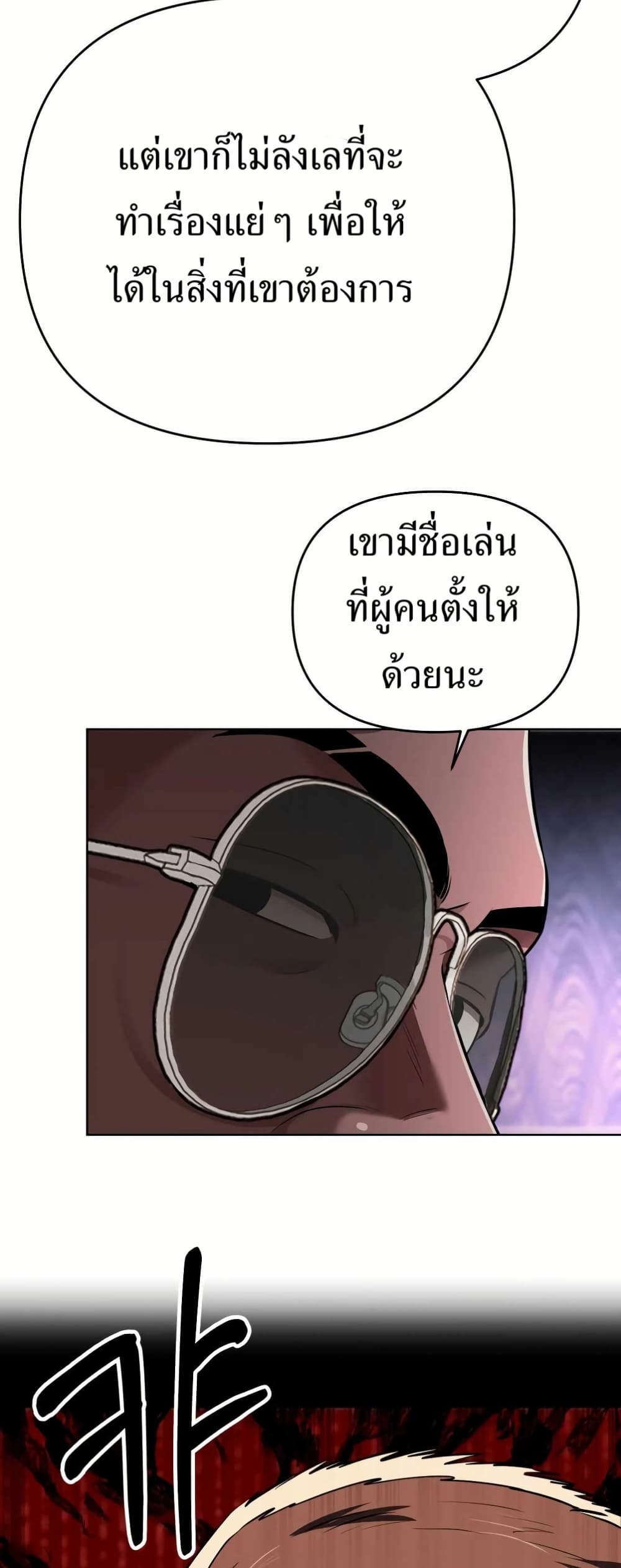 New Employee Kim Chul-Soo page 28