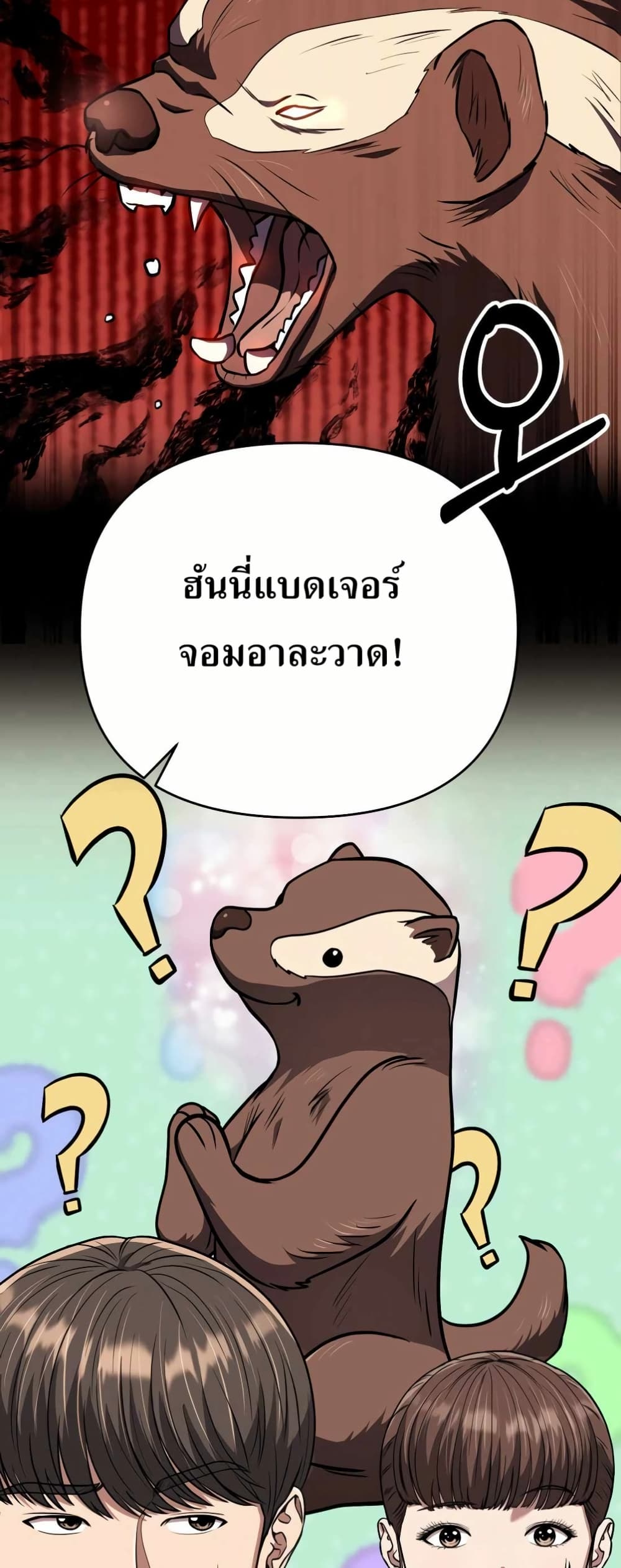 New Employee Kim Chul-Soo page 29