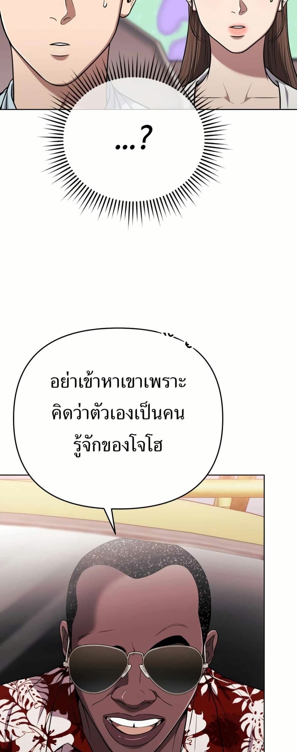 New Employee Kim Chul-Soo page 30