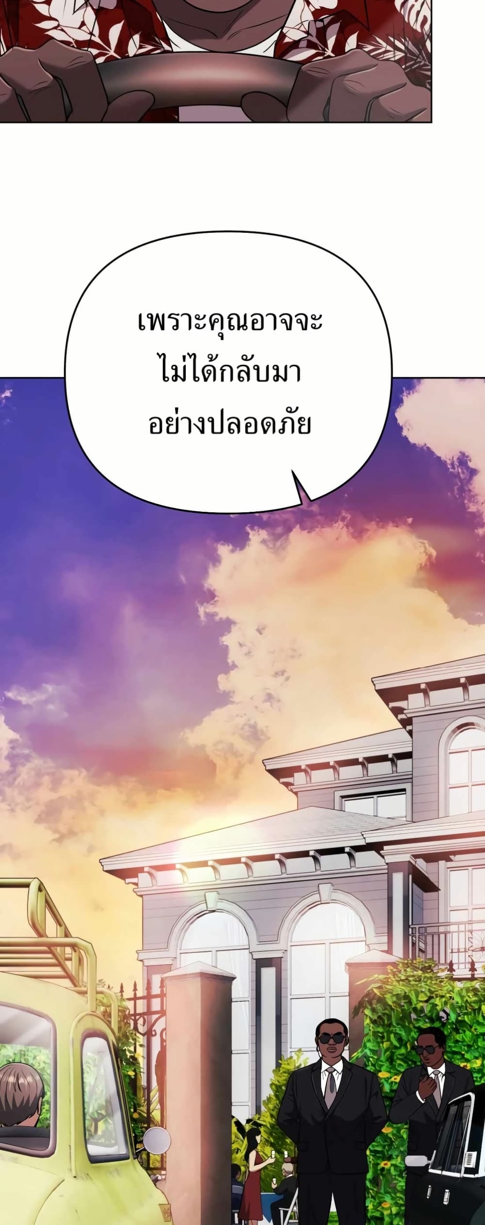 New Employee Kim Chul-Soo page 31