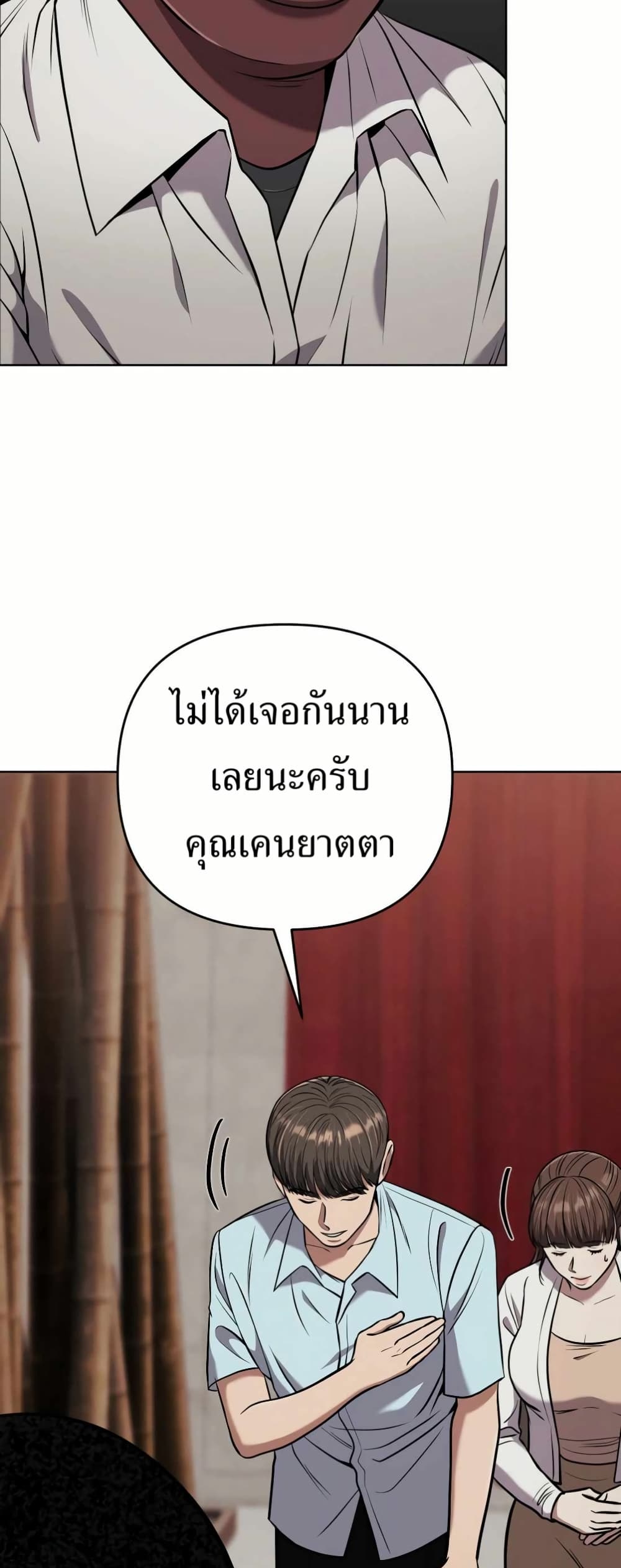 New Employee Kim Chul-Soo page 35