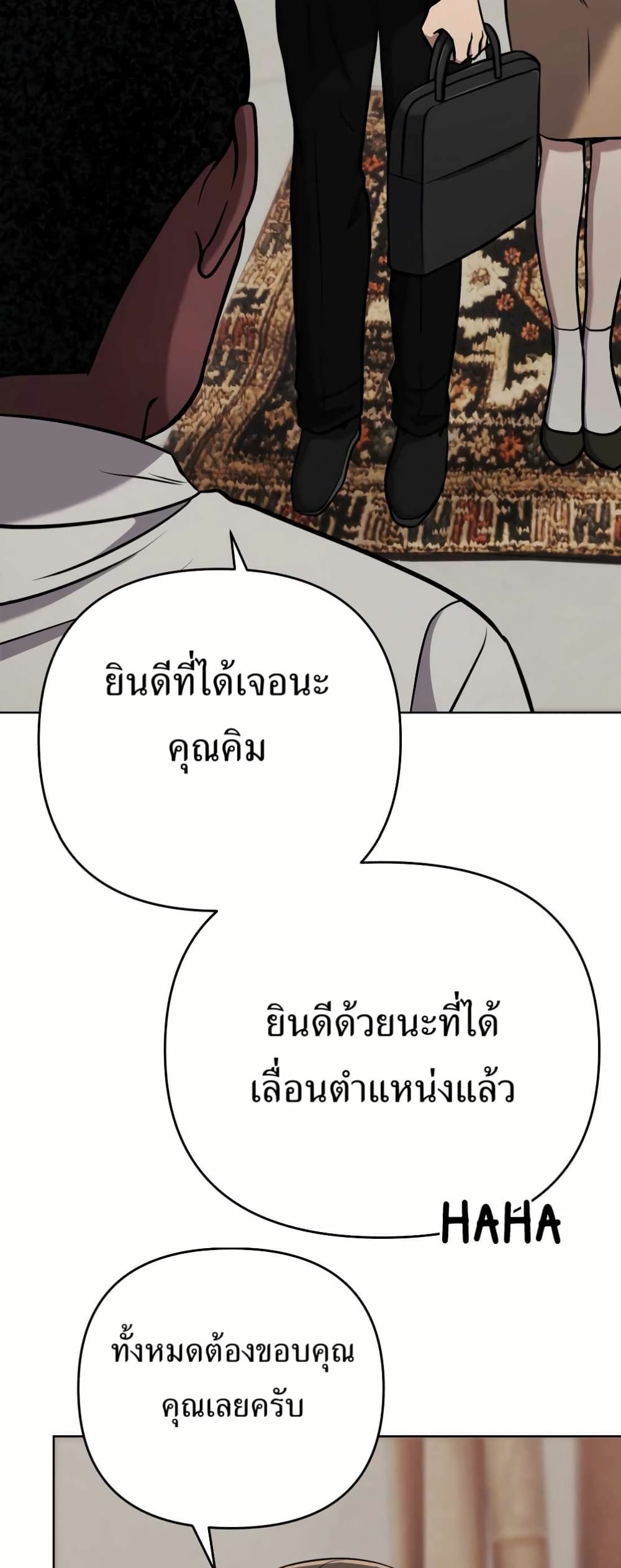 New Employee Kim Chul-Soo page 36