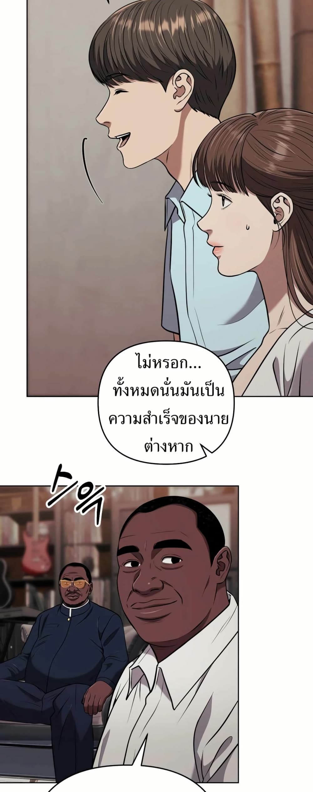 New Employee Kim Chul-Soo page 37