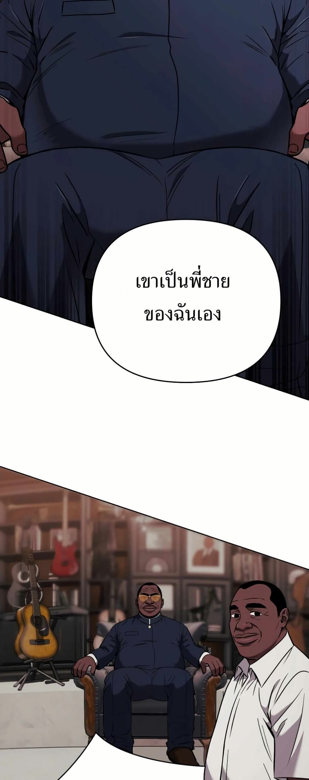 New Employee Kim Chul-Soo page 39