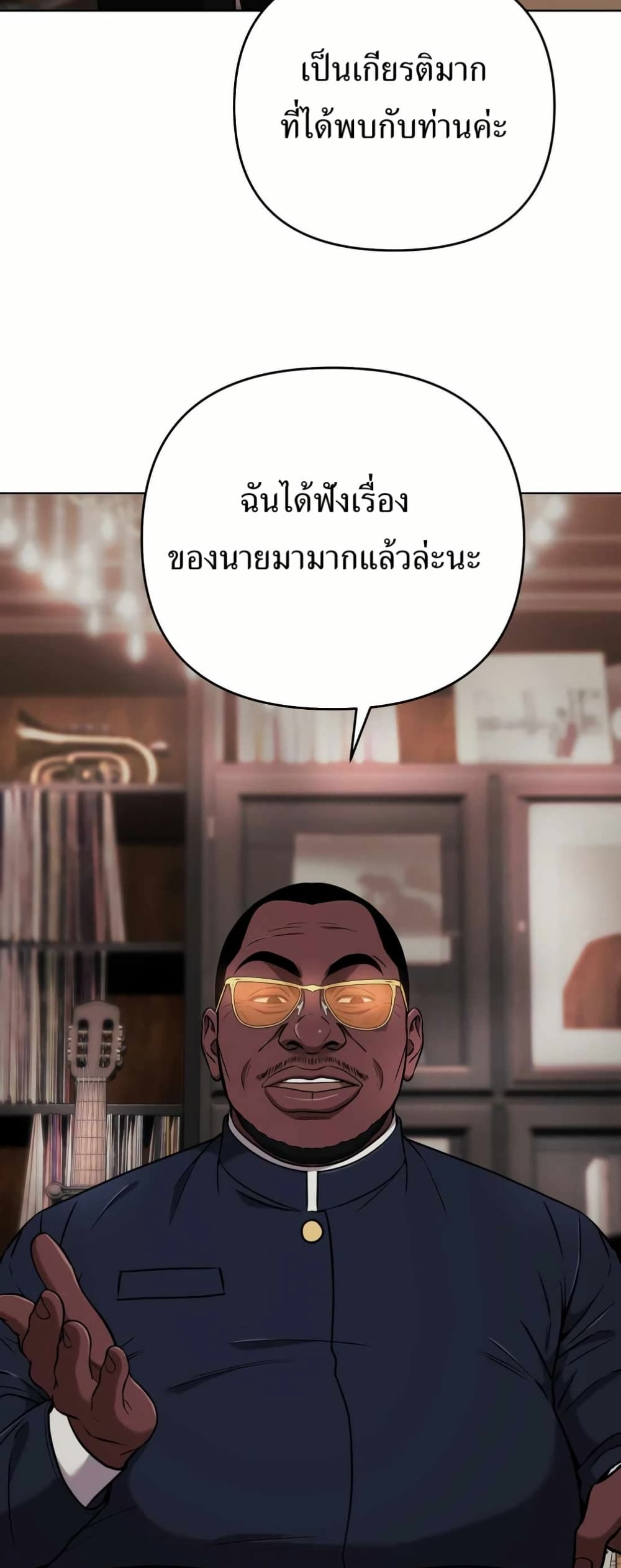 New Employee Kim Chul-Soo page 42