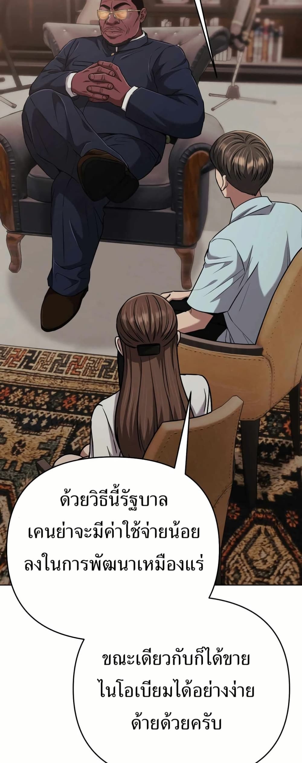 New Employee Kim Chul-Soo page 48