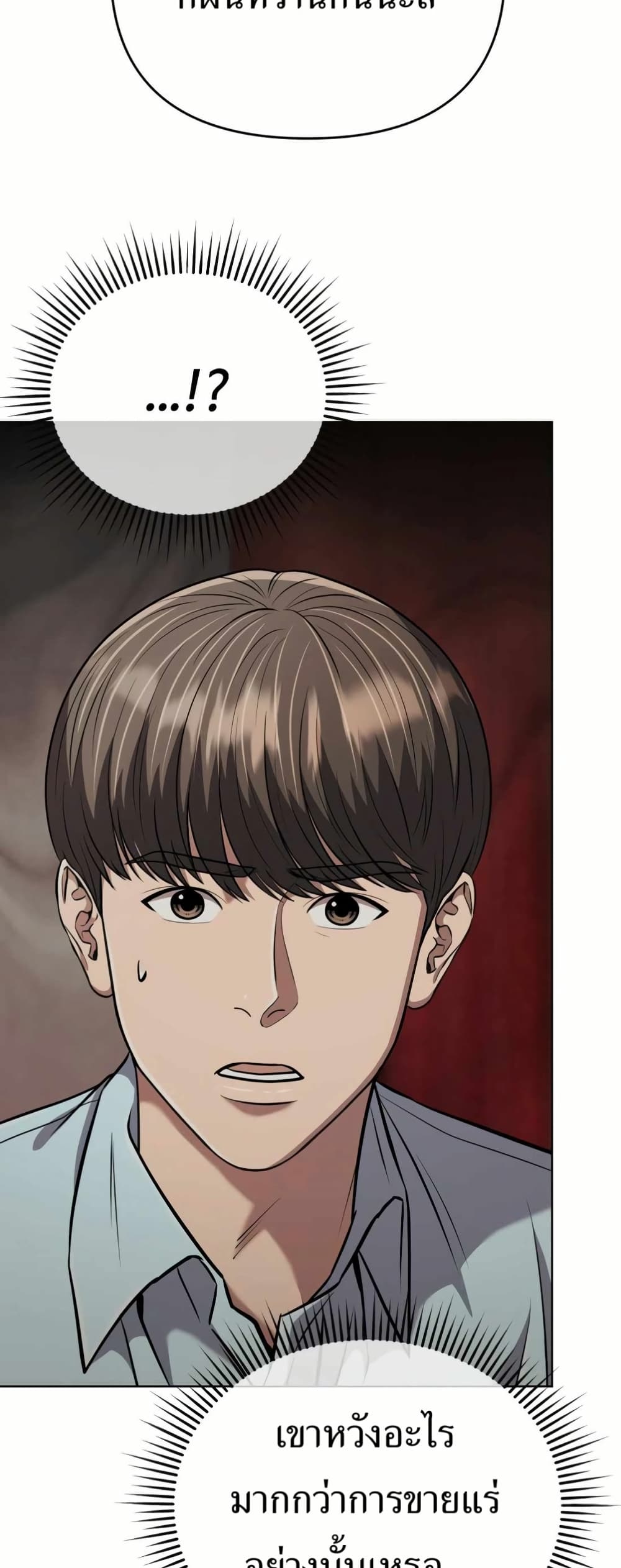 New Employee Kim Chul-Soo page 51