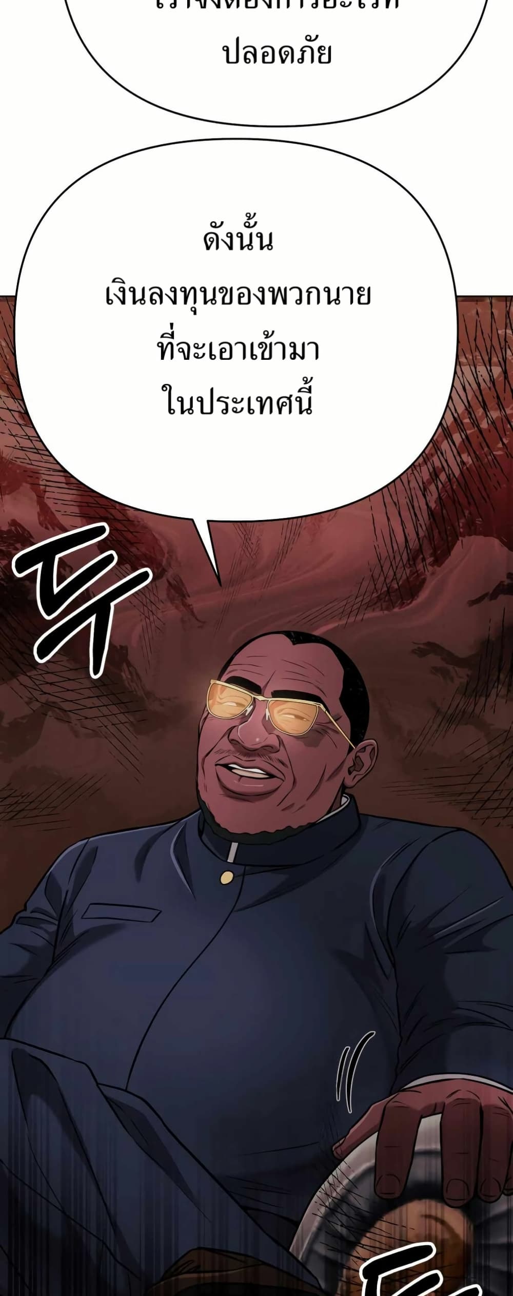 New Employee Kim Chul-Soo page 55