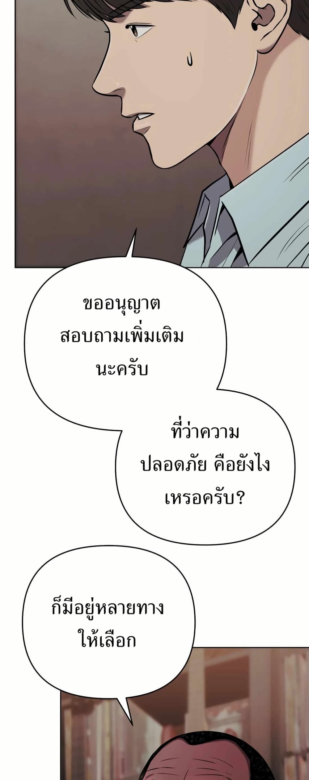 New Employee Kim Chul-Soo page 58