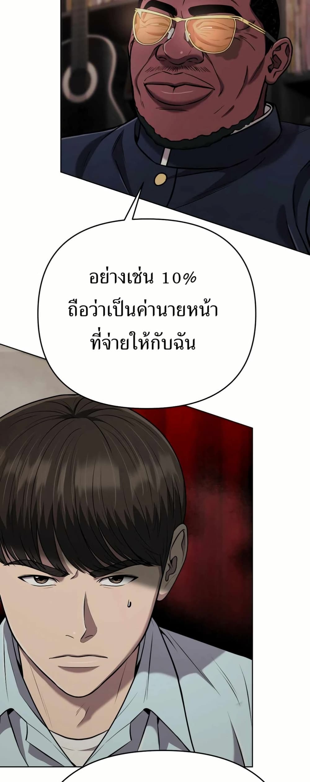 New Employee Kim Chul-Soo page 59
