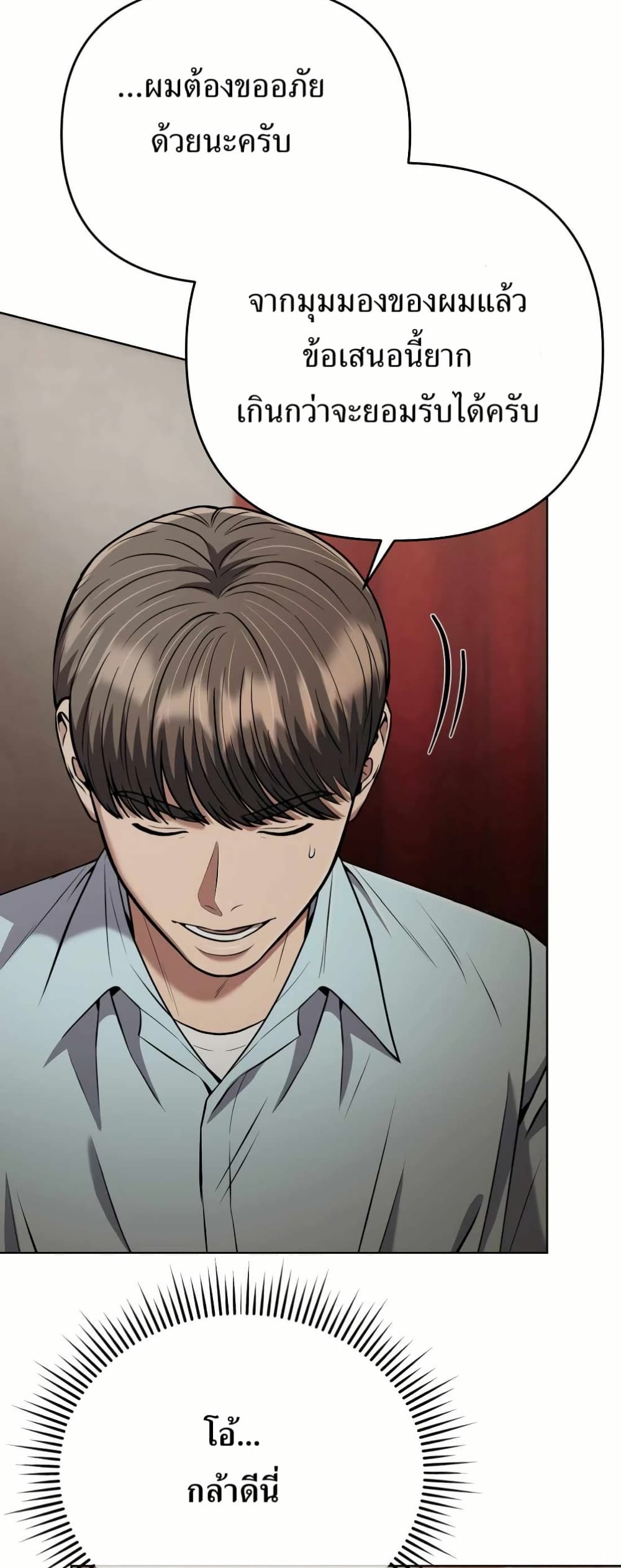 New Employee Kim Chul-Soo page 65