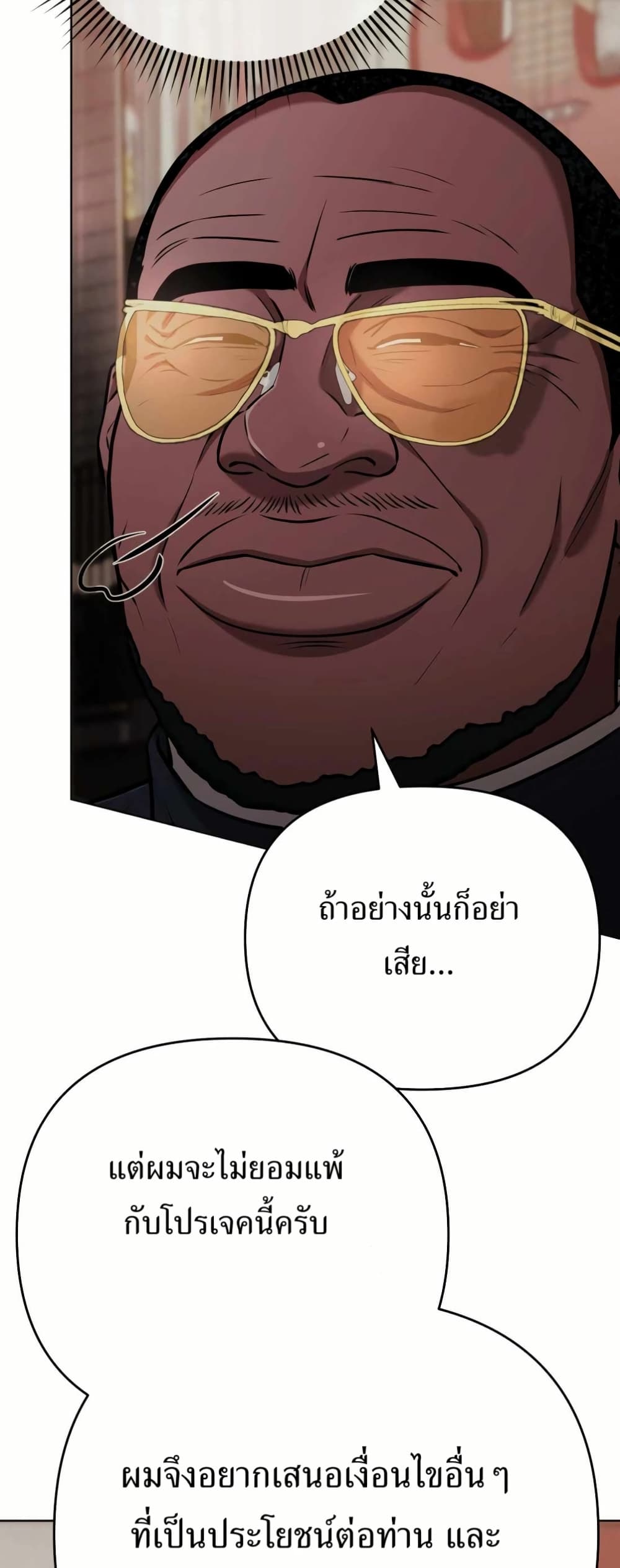 New Employee Kim Chul-Soo page 66