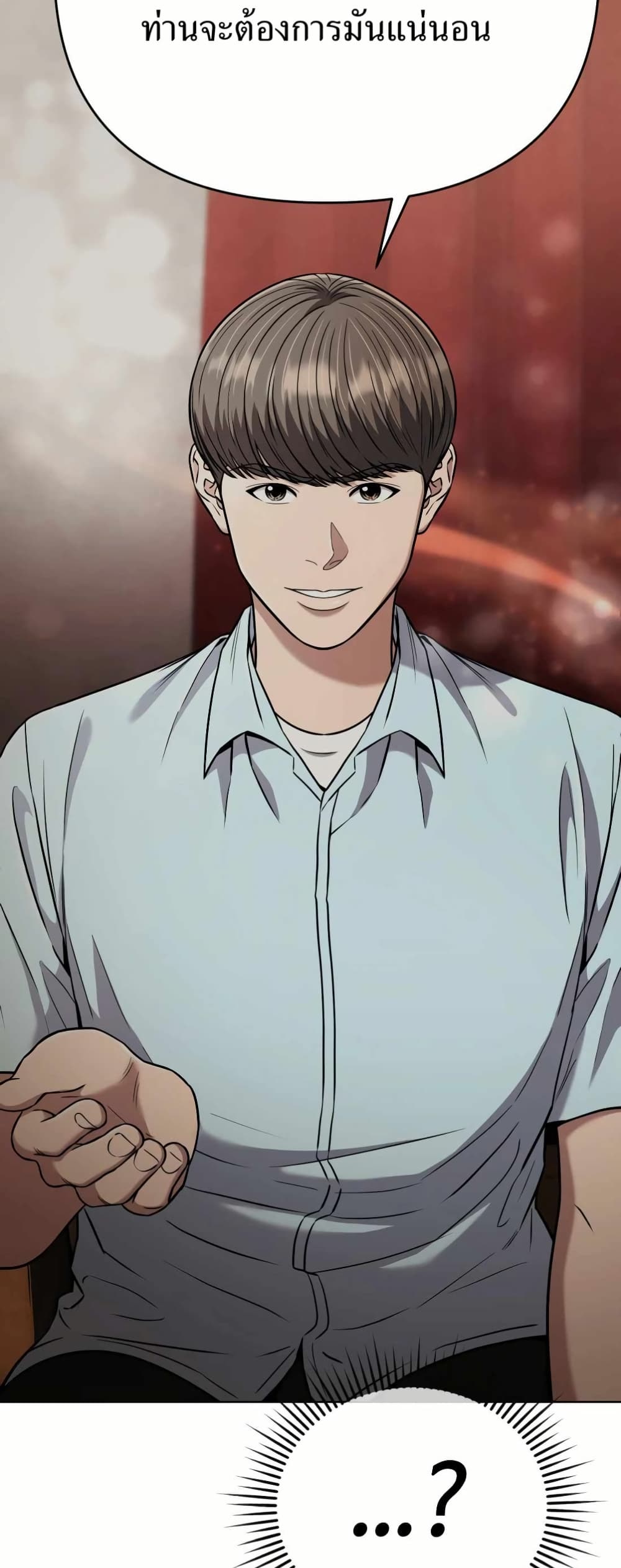 New Employee Kim Chul-Soo page 67