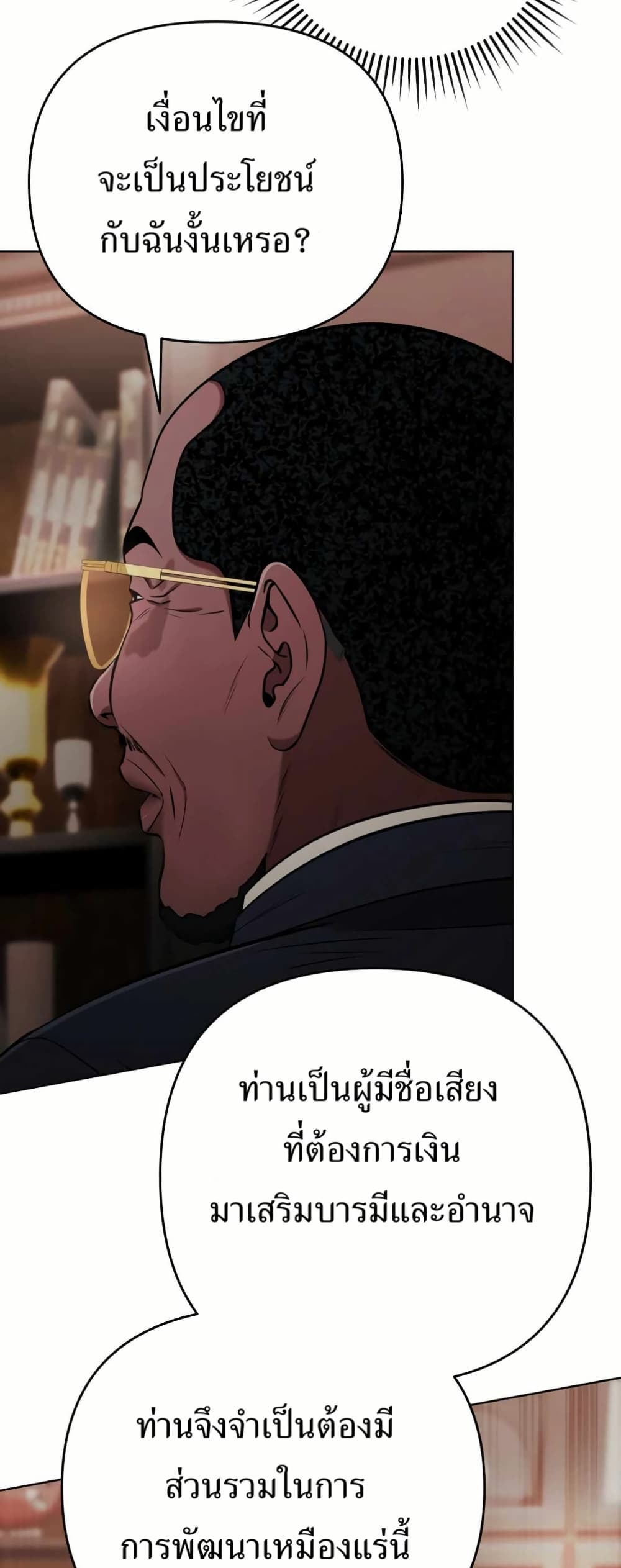 New Employee Kim Chul-Soo page 68