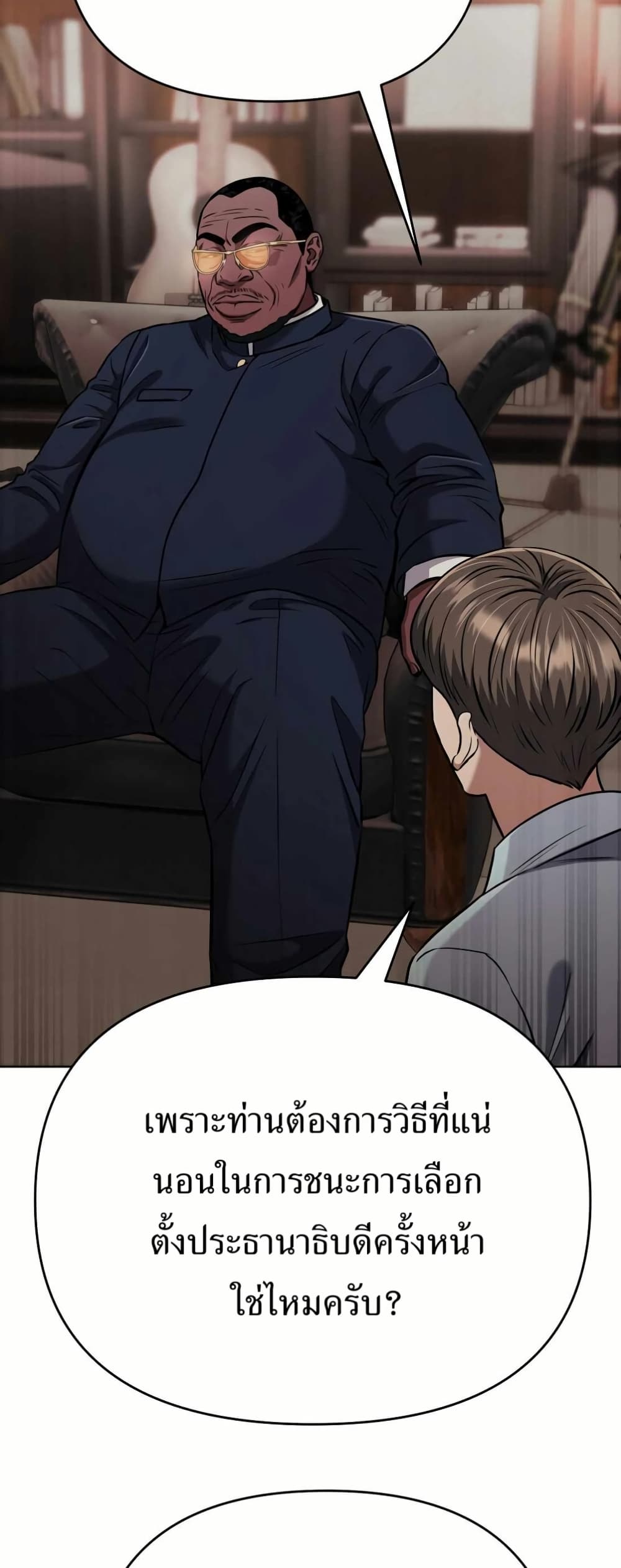 New Employee Kim Chul-Soo page 69