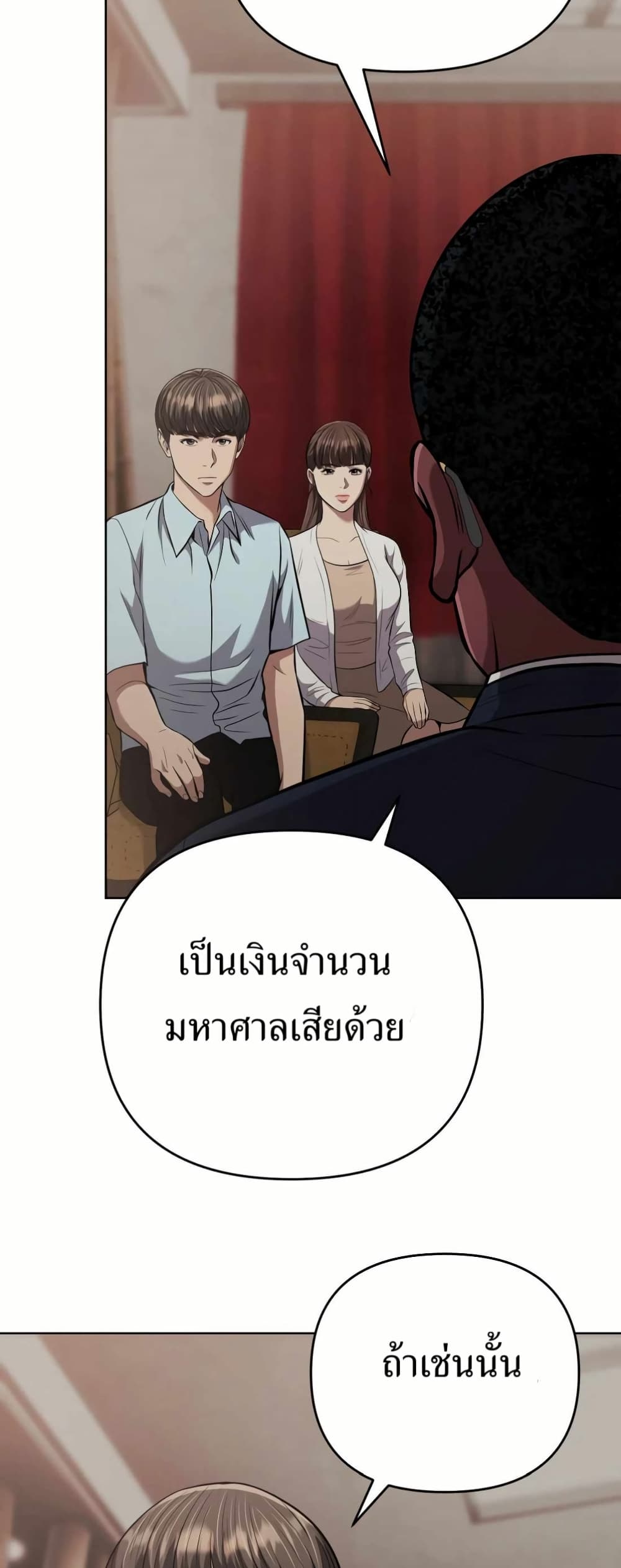 New Employee Kim Chul-Soo page 74