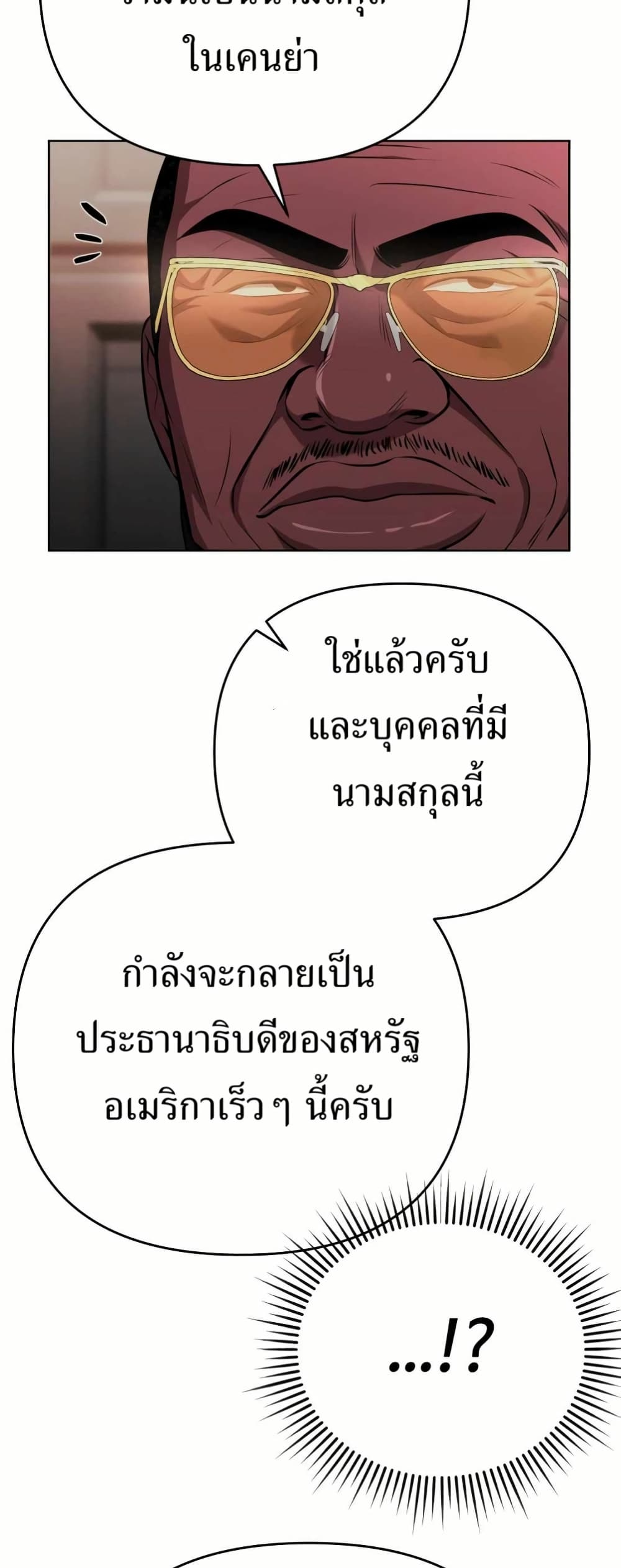 New Employee Kim Chul-Soo page 78